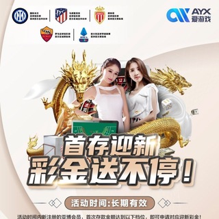 爱游戏(AYX)中国官方网站_AYXSPORTSAPP