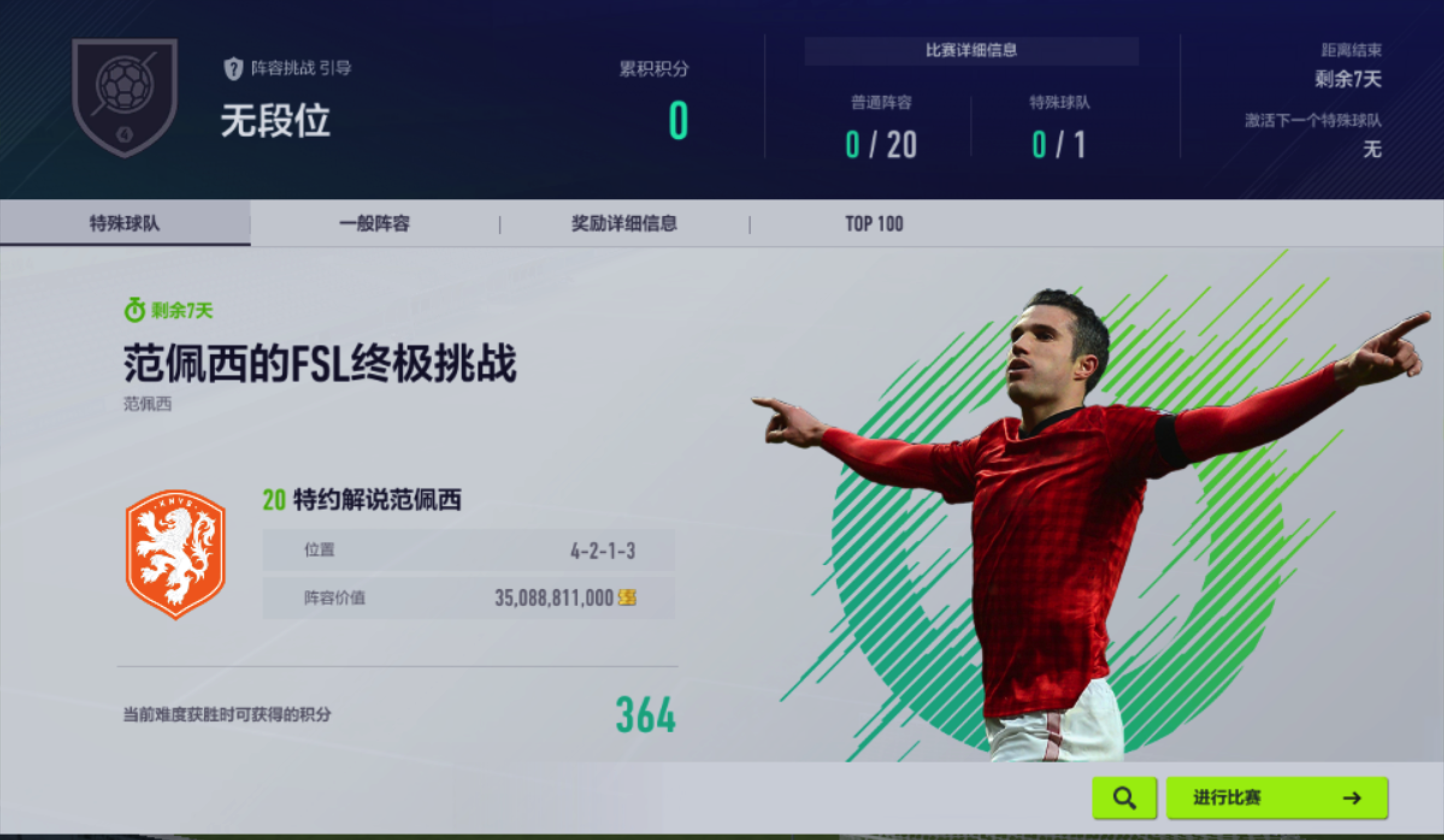Uzi迎来二十赛季高光表现，曼联球迷沸腾！电竞赛事