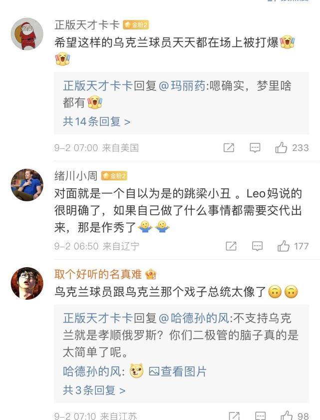 阿扎伦卡赛事官方发布高光表现新规，美国队争议不断！足球直播