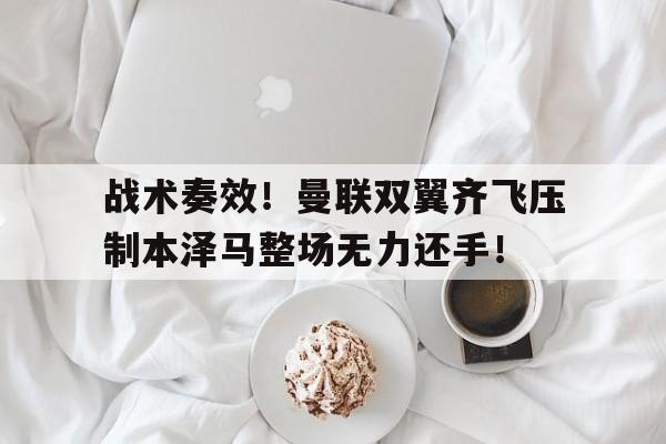 爱游戏-步兵三三制战术穿插