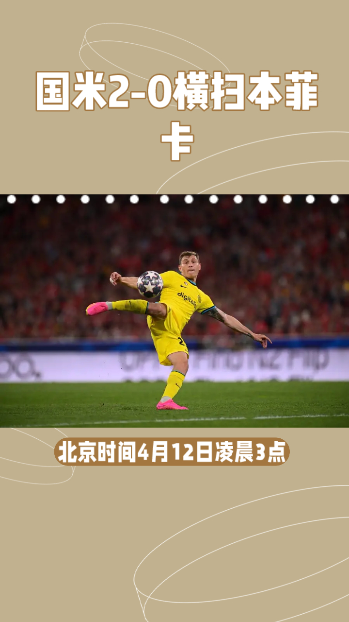 AYXSPORTSAPP-本菲卡vs利物浦直播